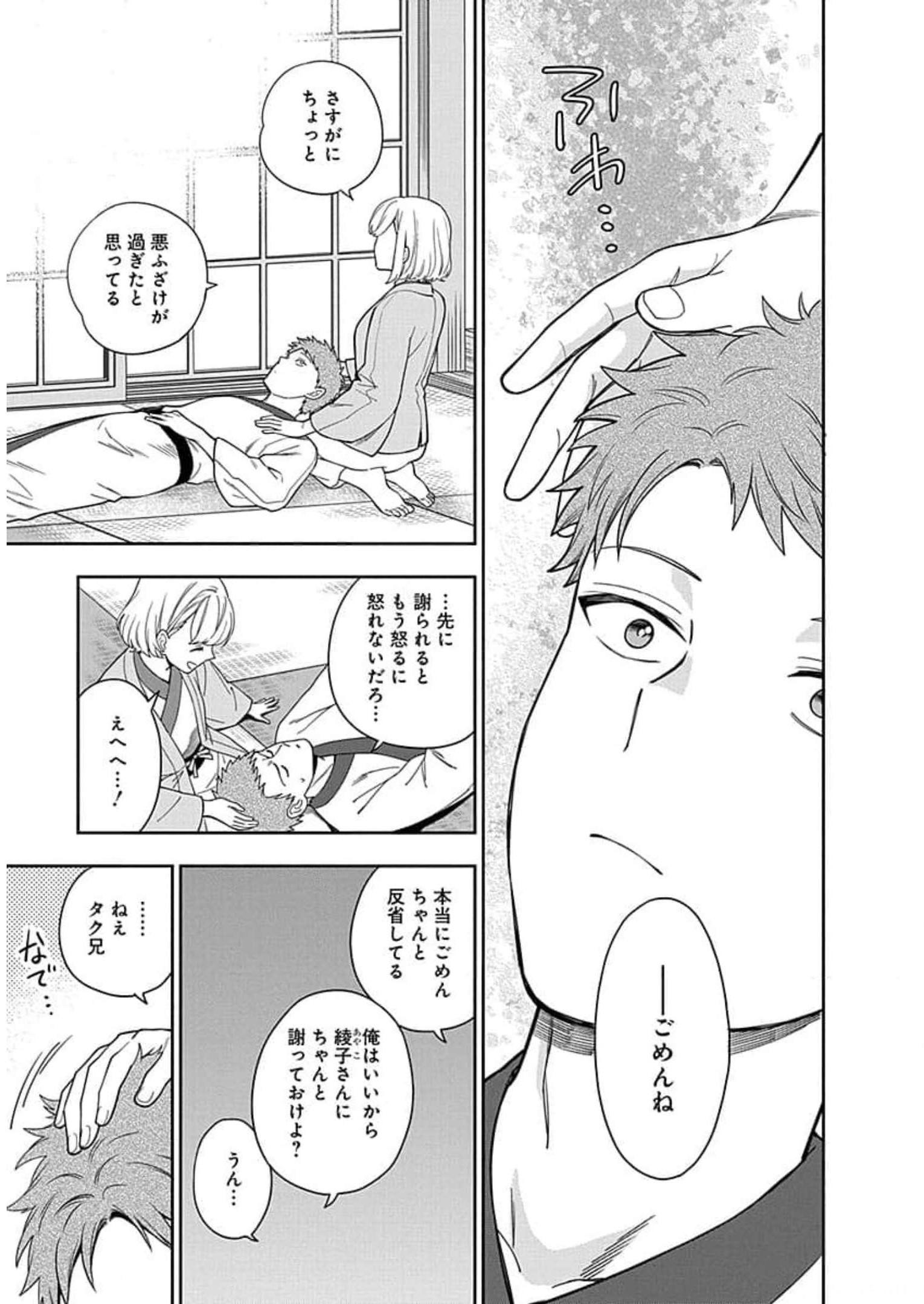 Musume Janakute, Watashi ga Suki Nano!? - Chapter 18 - Page 5
